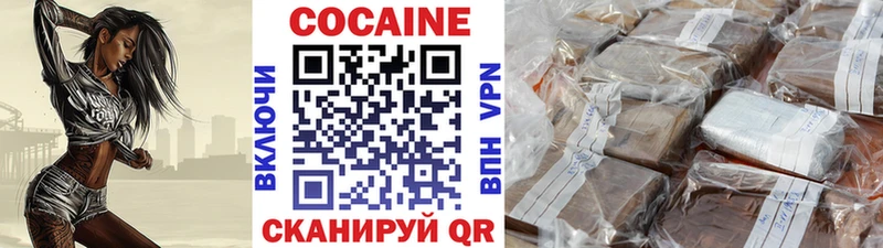 КОКАИН 99%  Купить закладки  Старица 
