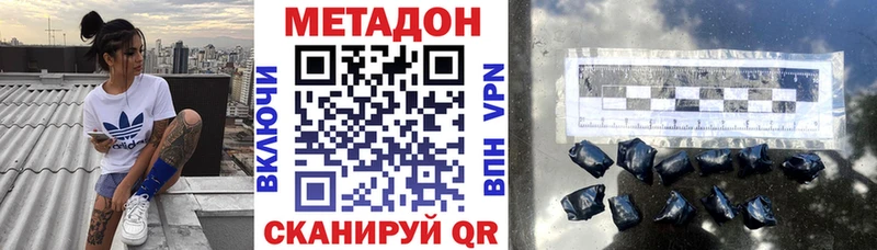 Метадон кристалл  Купить закладки  Старица 